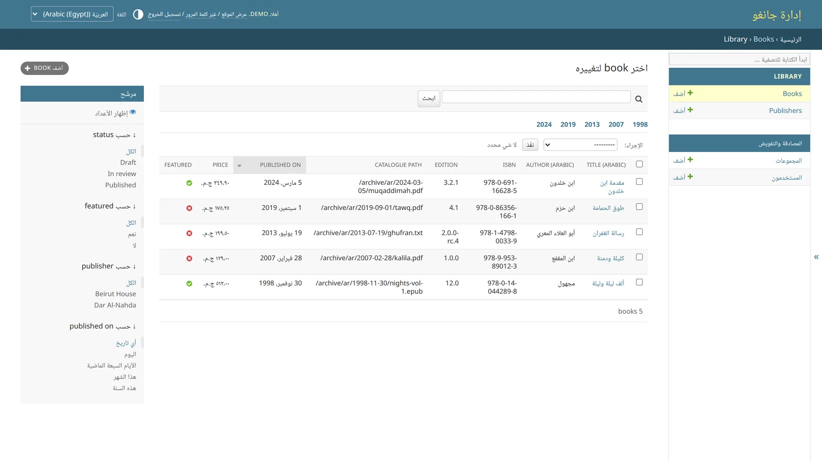 The same Django admin side by side in English and Arabic