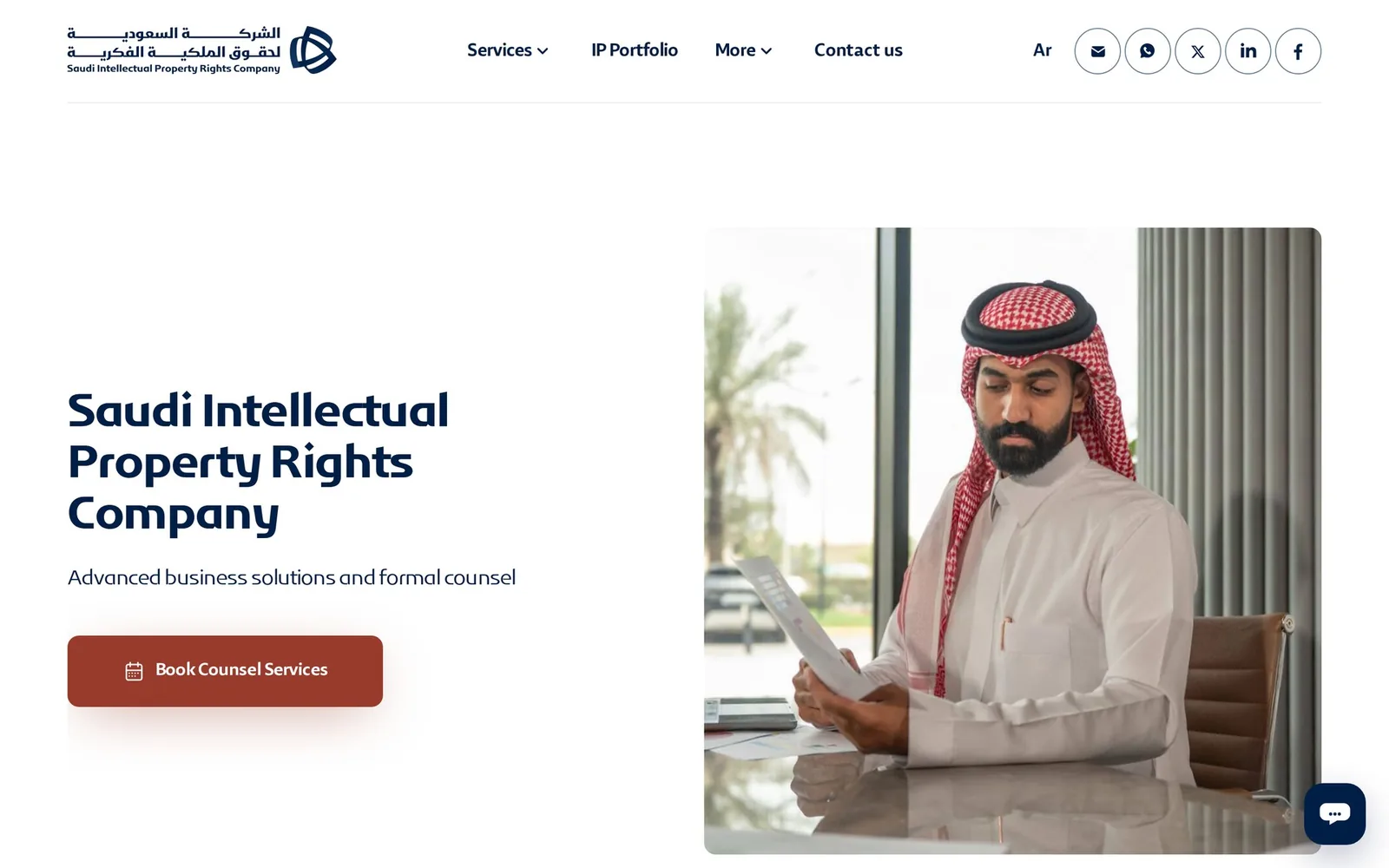 siprc.sa home page in English: 'Saudi Intellectual Property Rights Company' beside a photo of a consultant